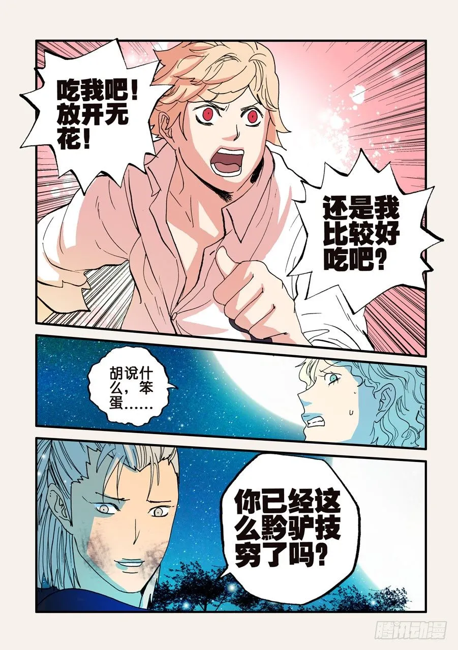 096赤裸的引诱 第8页