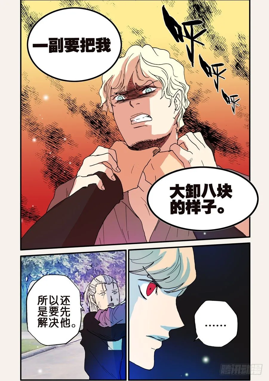 096赤裸的引诱 第10页