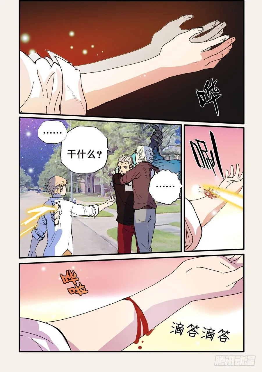 096赤裸的引诱 第11页