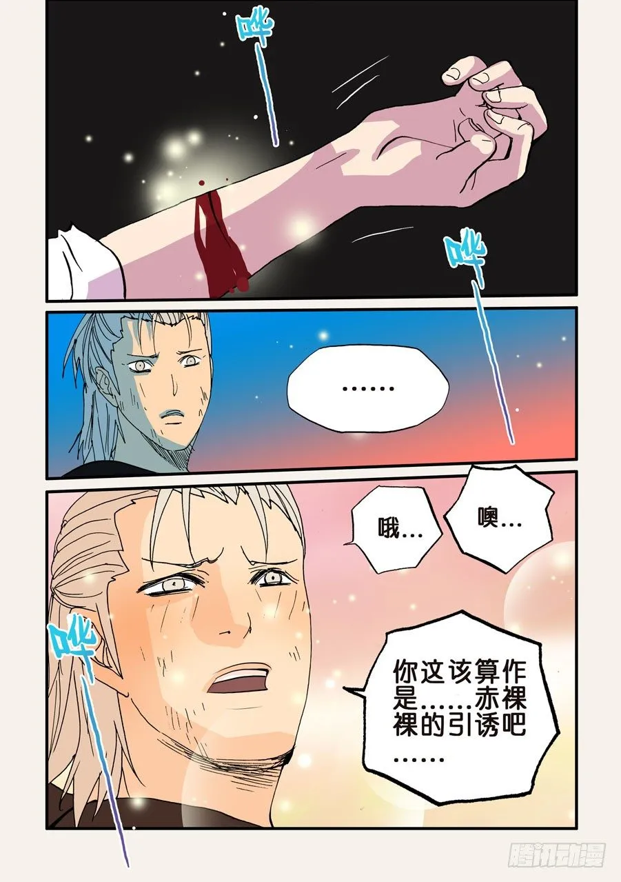 096赤裸的引诱 第12页