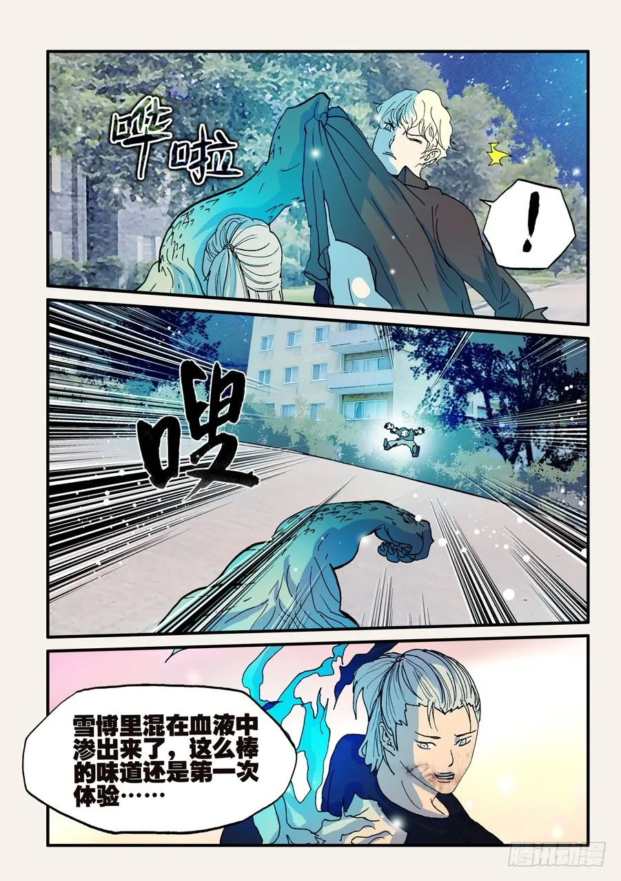 097真爱只是一派胡言 第1页