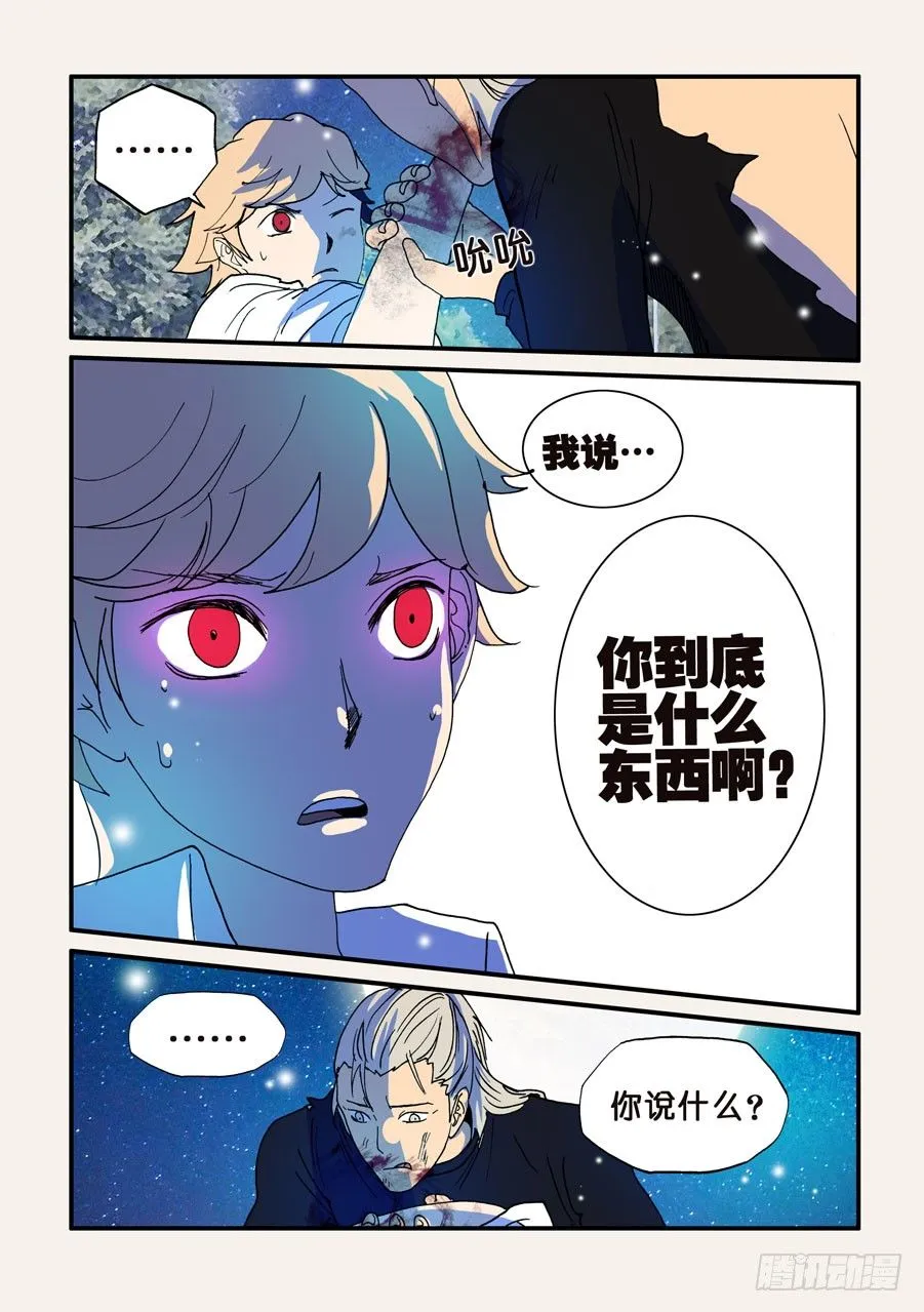 097真爱只是一派胡言 第5页