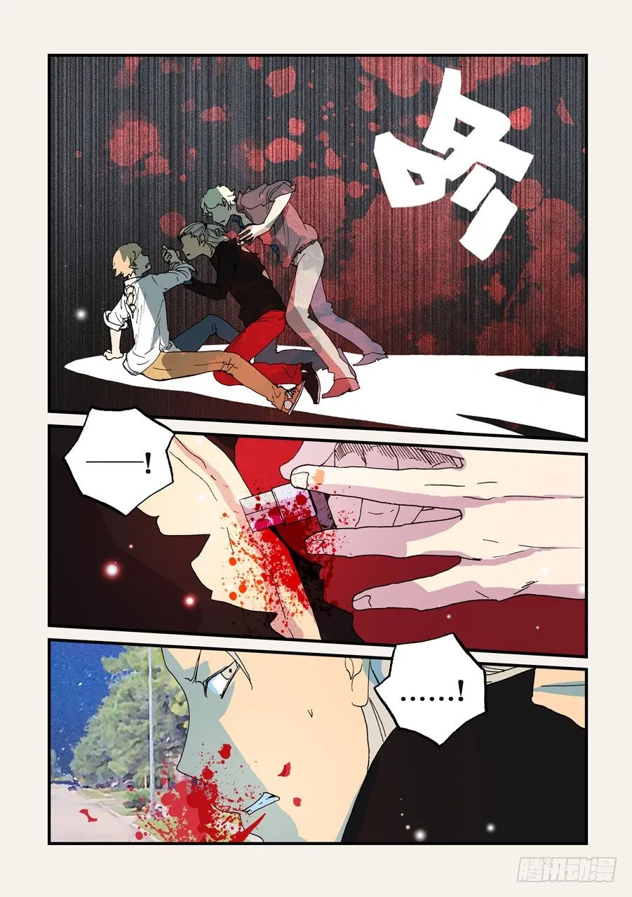 098无花的理由 第2页