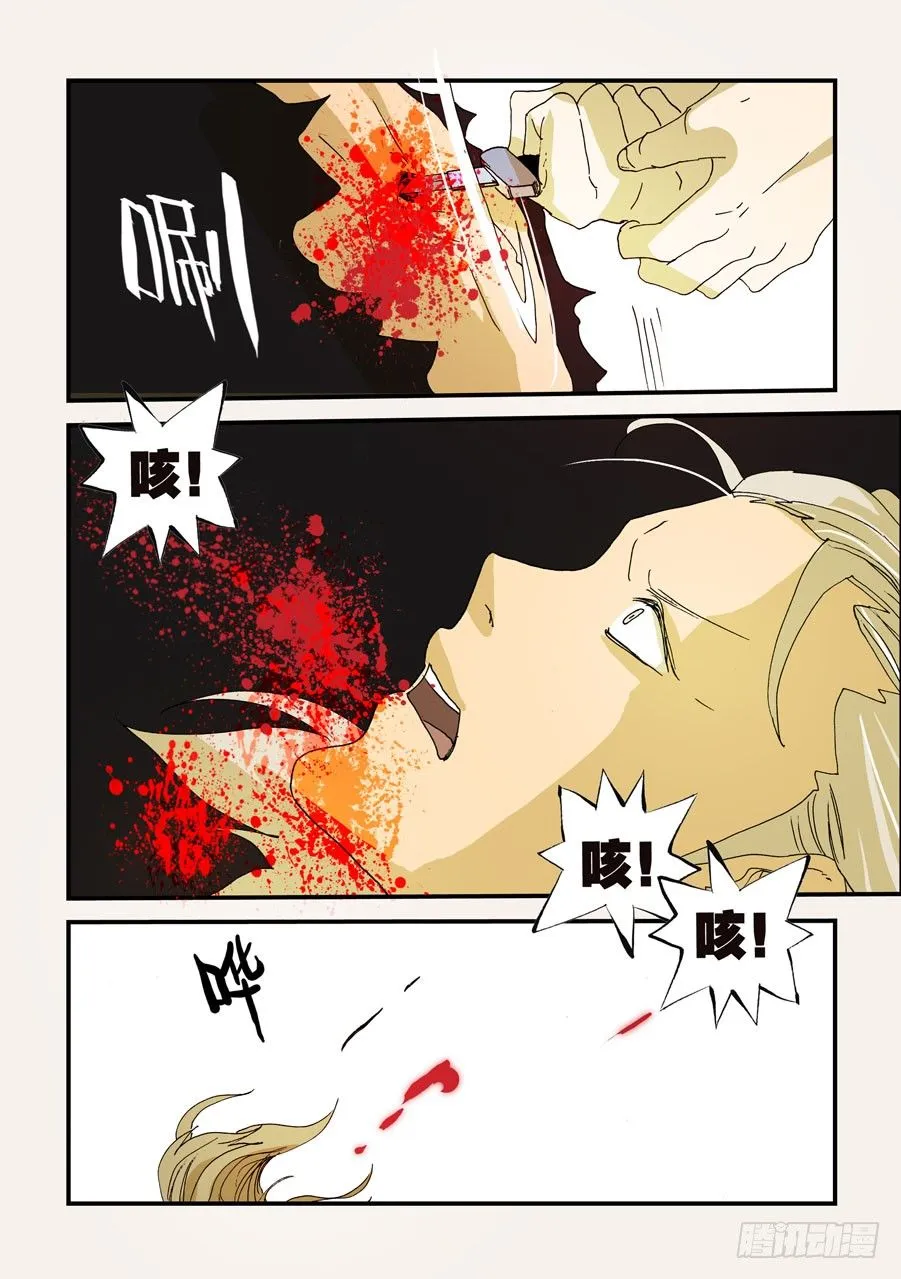 098无花的理由 第3页