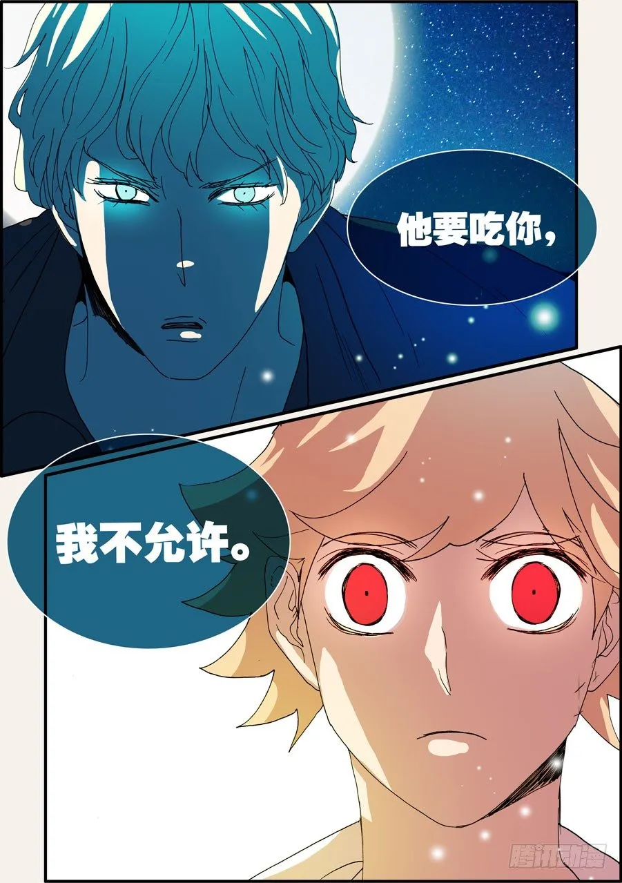 099为谁而活 第1页