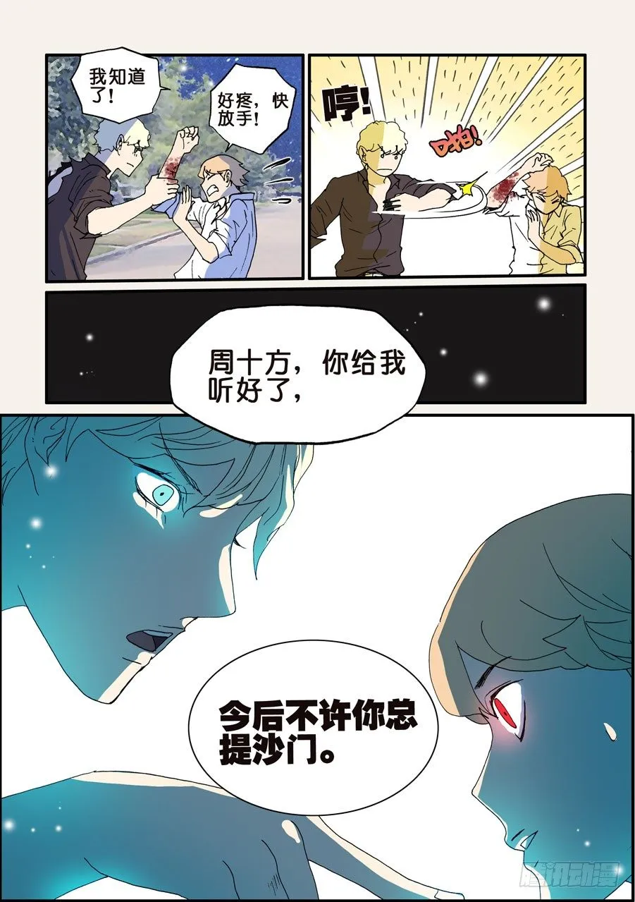 099为谁而活 第2页