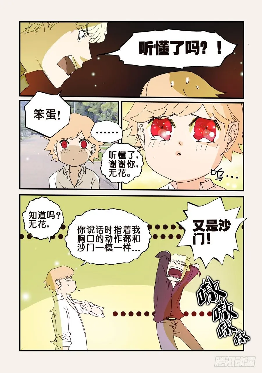 099为谁而活 第4页