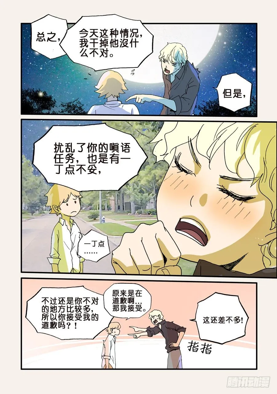 099为谁而活 第5页
