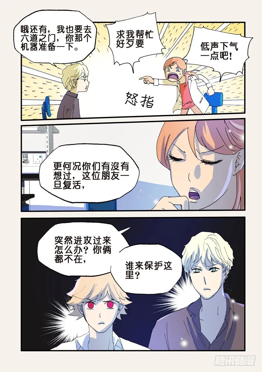 100多谢支持，100话了！ 第6页