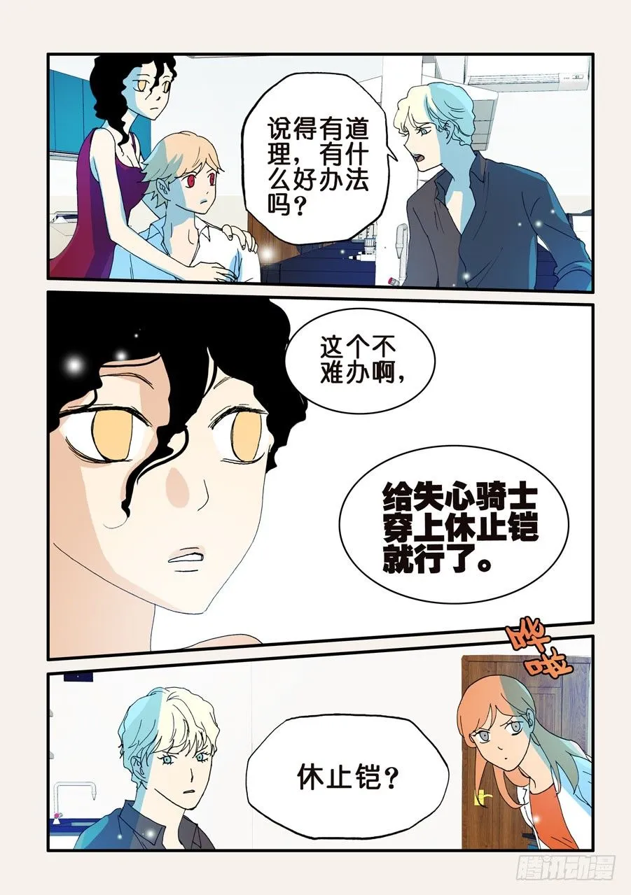 100多谢支持，100话了！ 第7页
