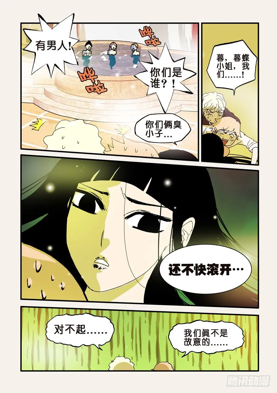 101查无此人 第3页