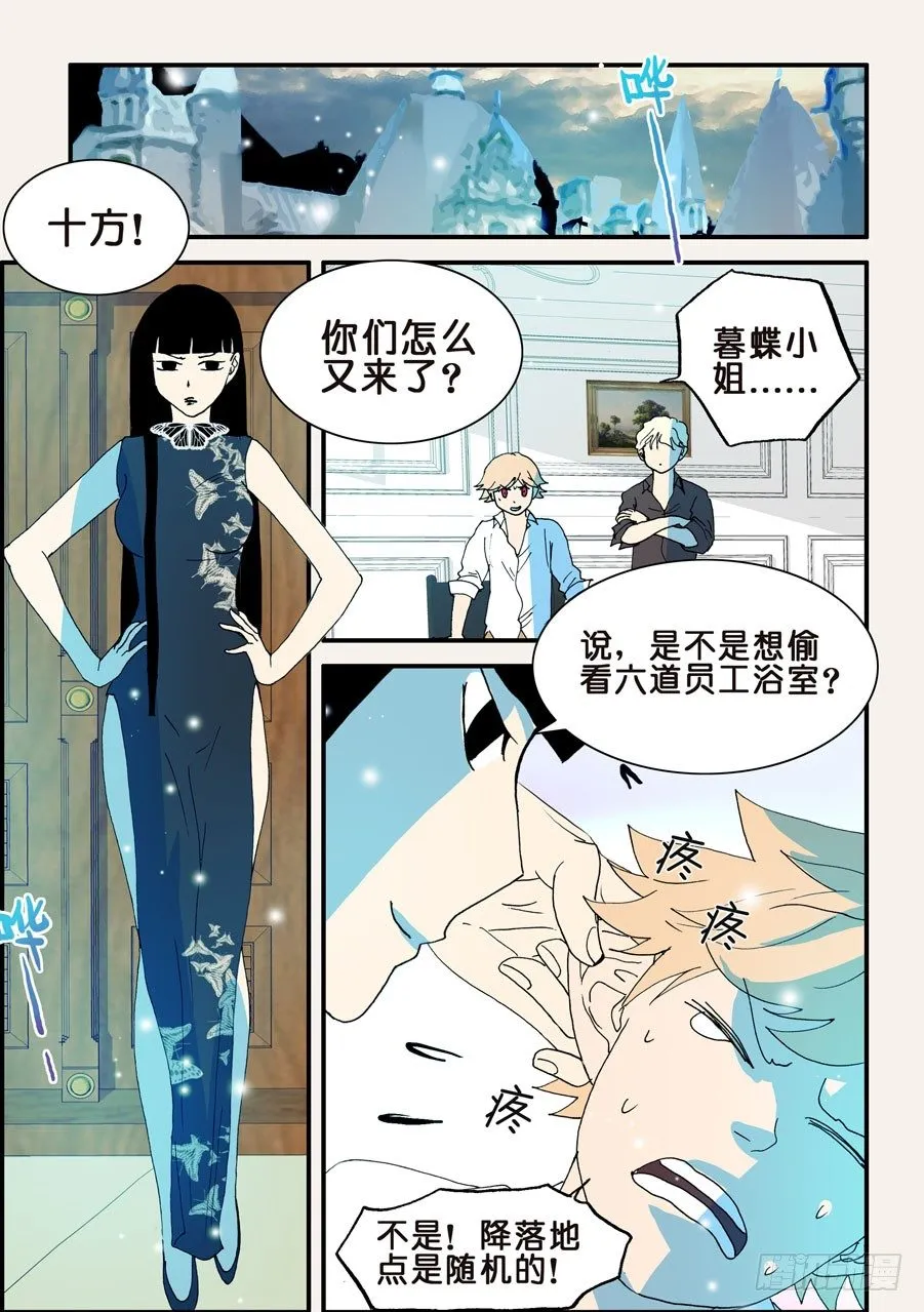 101查无此人 第4页
