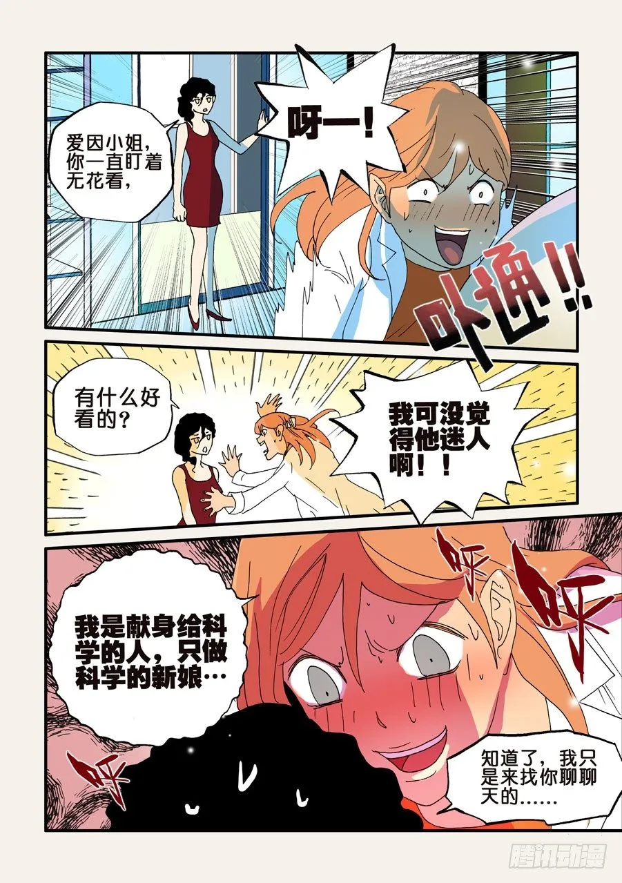102兄弟爱 第2页
