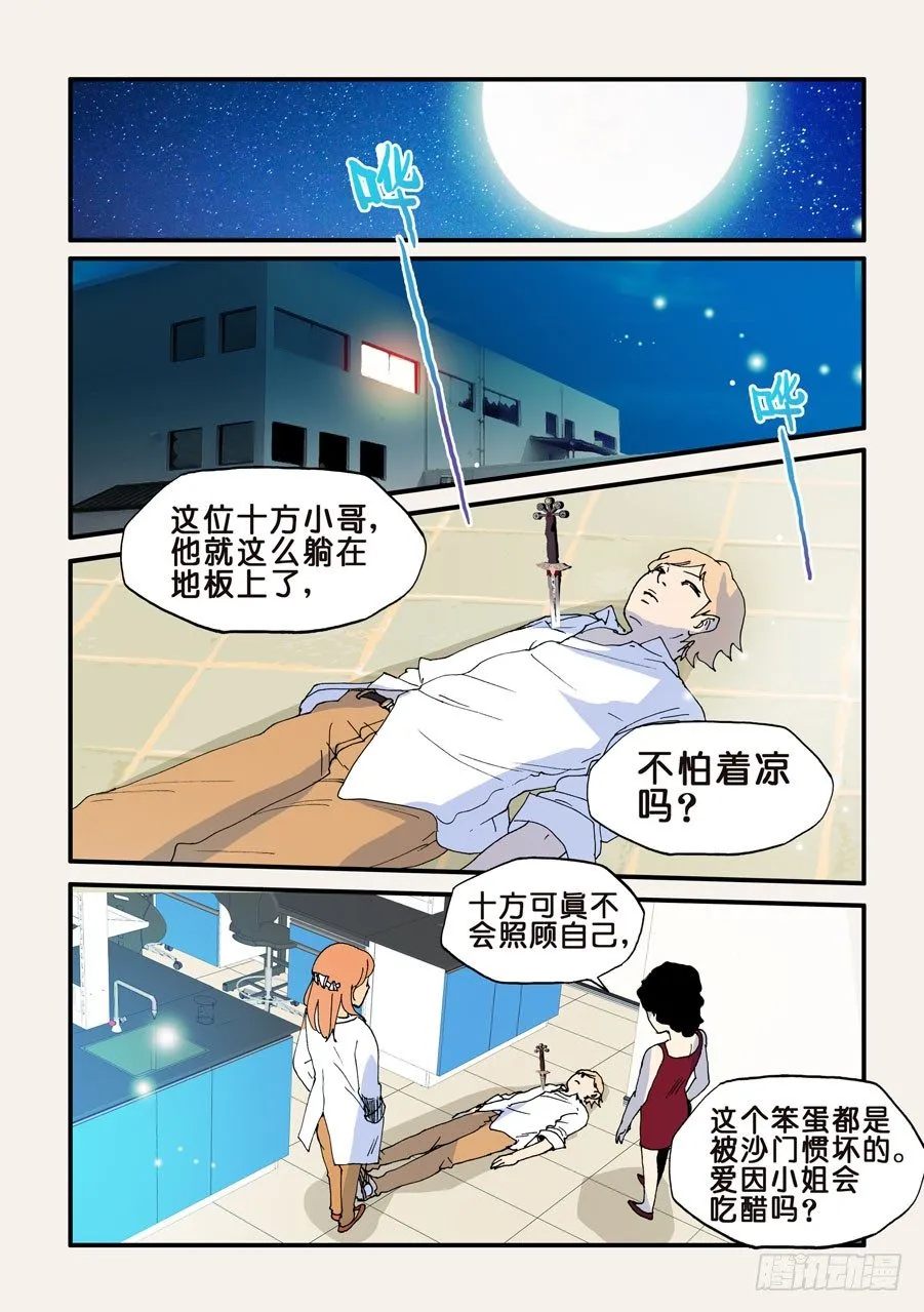 102兄弟爱 第4页
