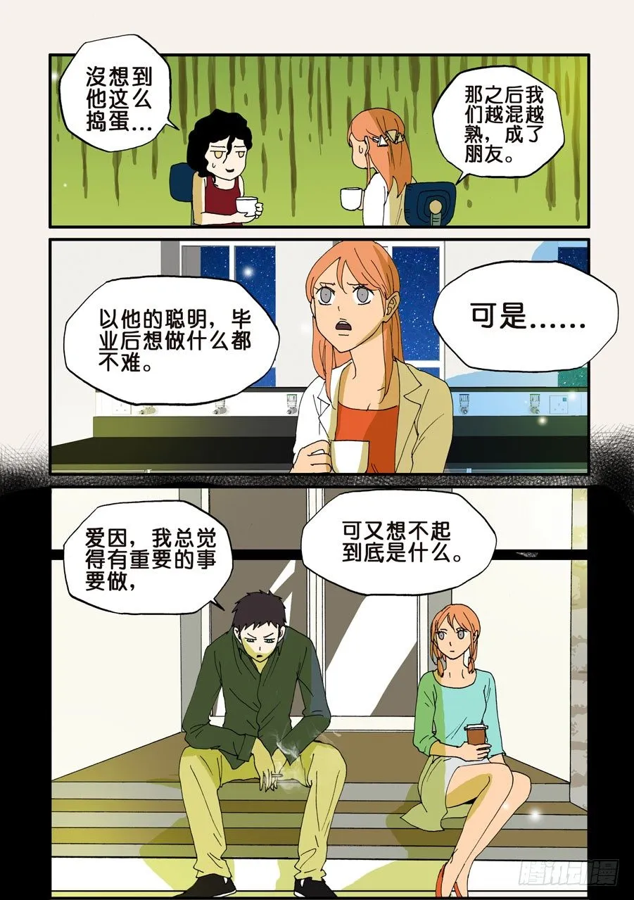 103全国人民给你的 第1页