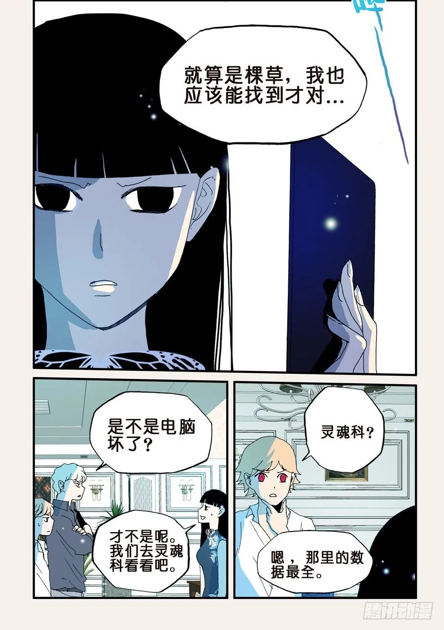 104故事请继续 第2页