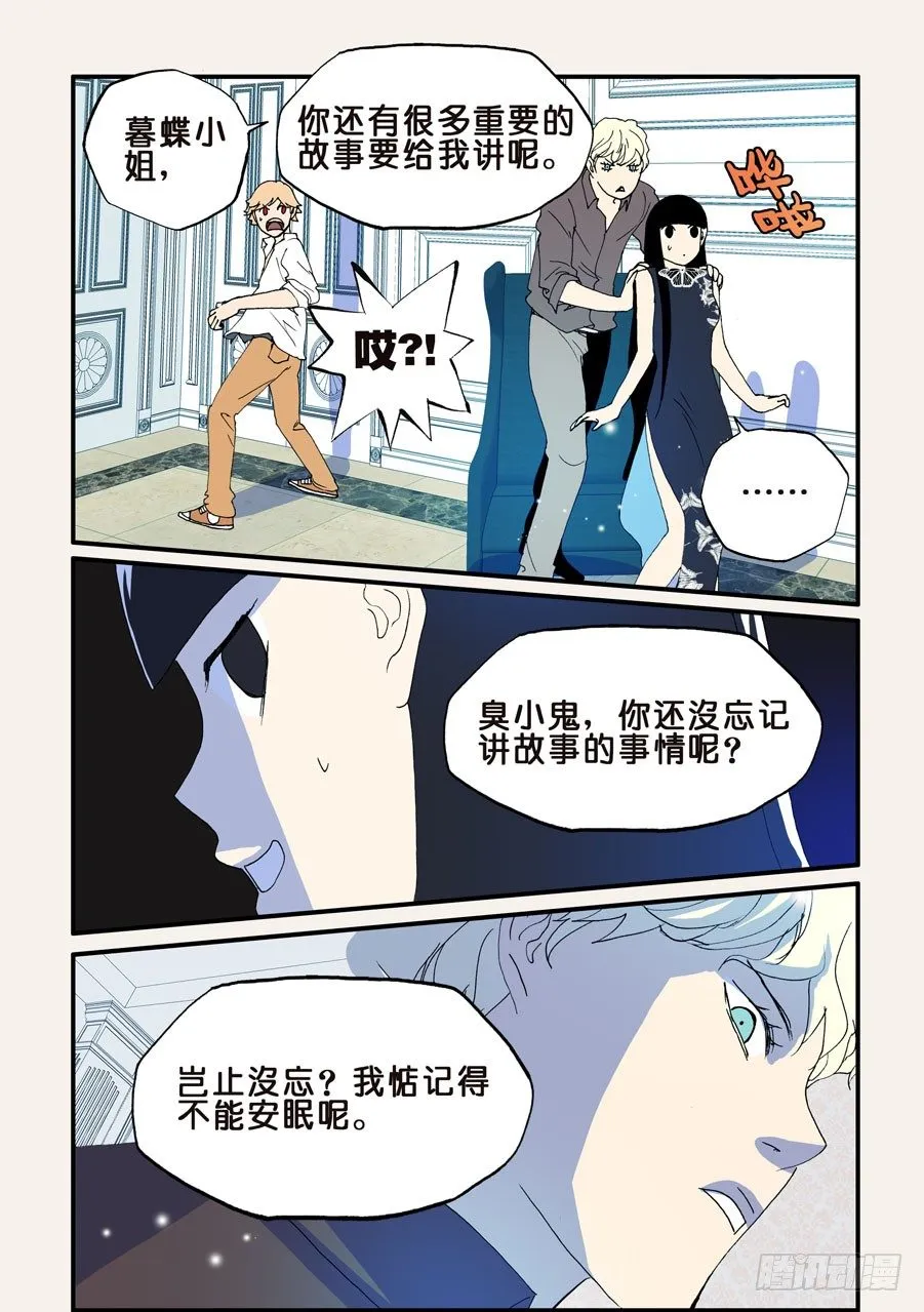 104故事请继续 第4页