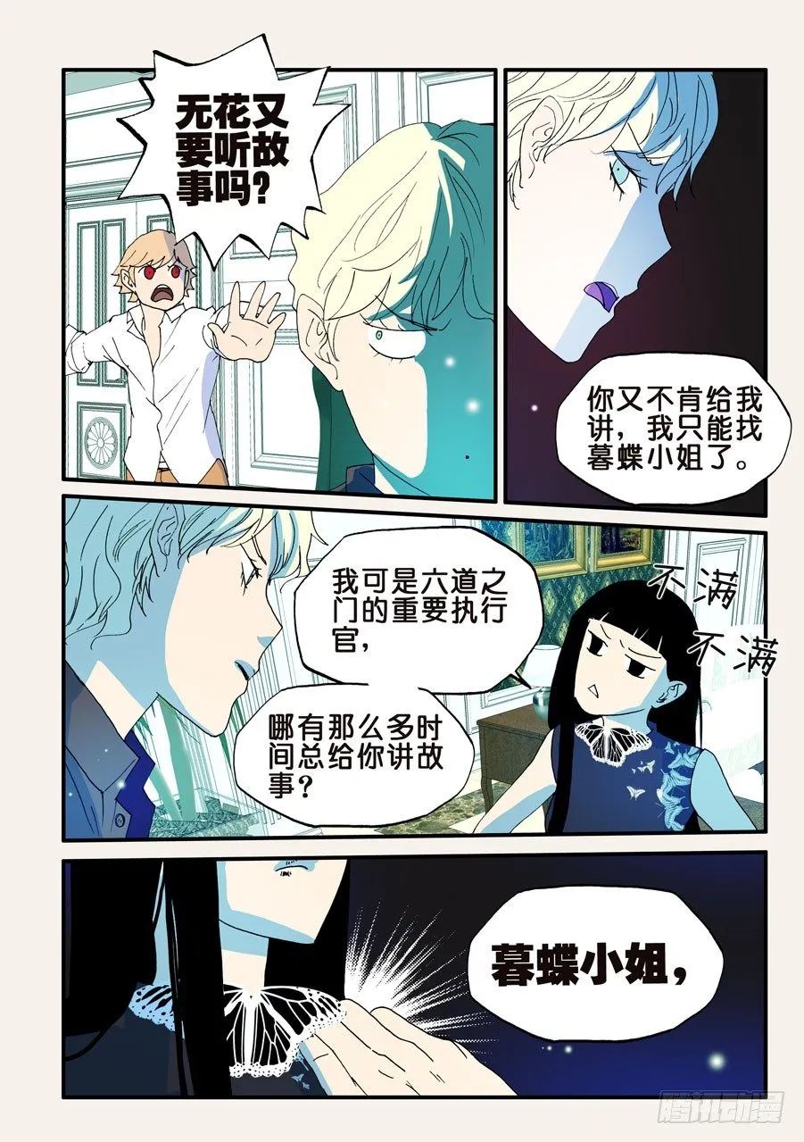 104故事请继续 第5页