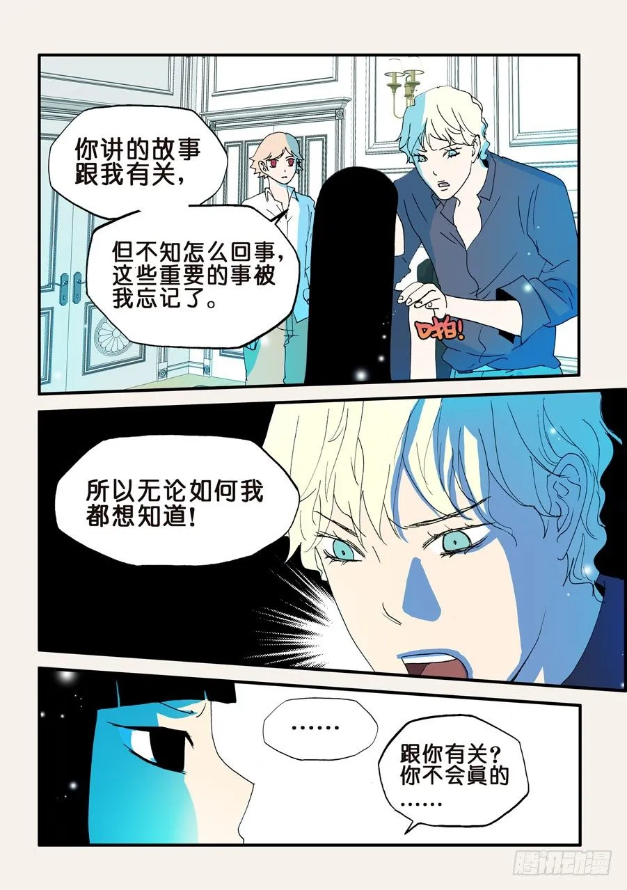 104故事请继续 第6页