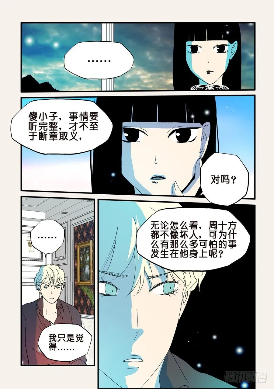105不要断章取义 第1页