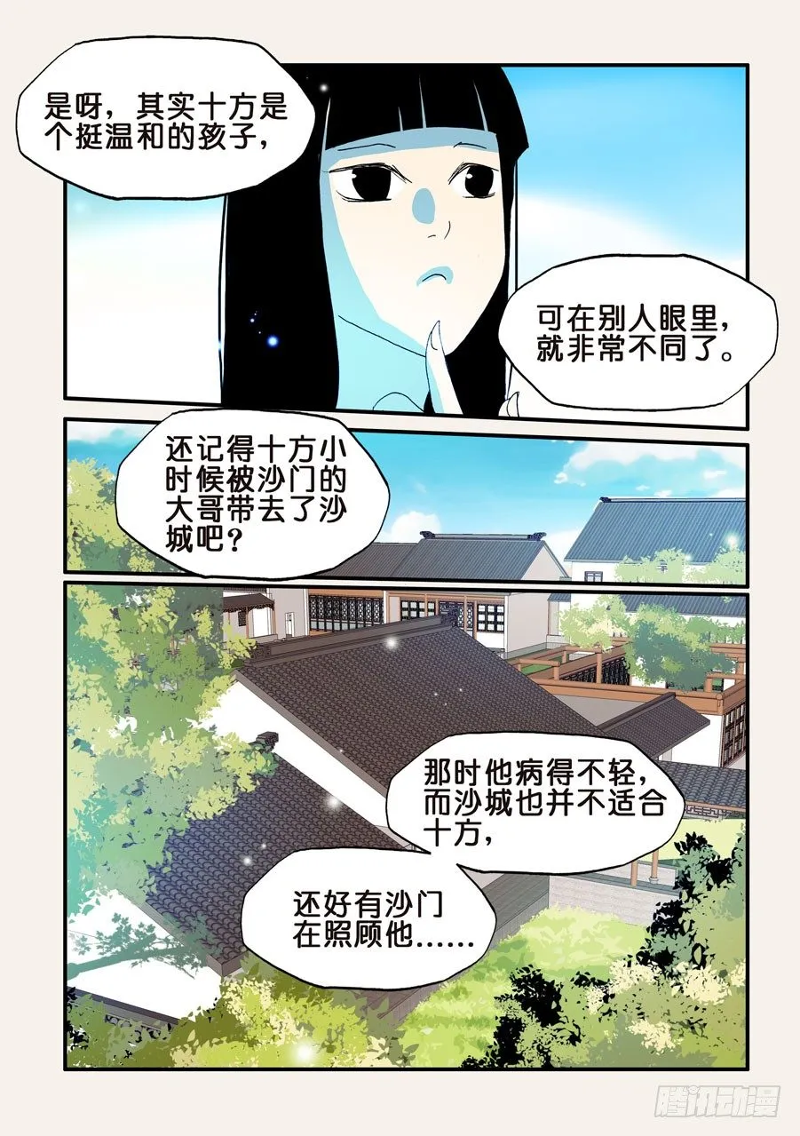 105不要断章取义 第2页