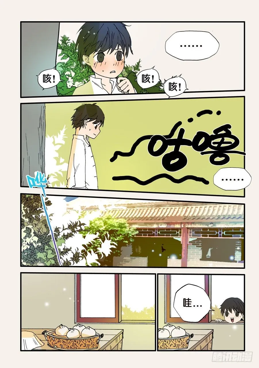 105不要断章取义 第5页