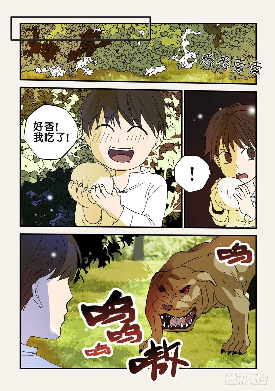 105不要断章取义 第6页