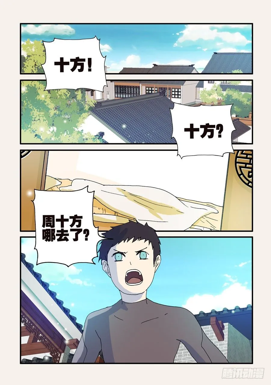 106赶走外来者 第1页