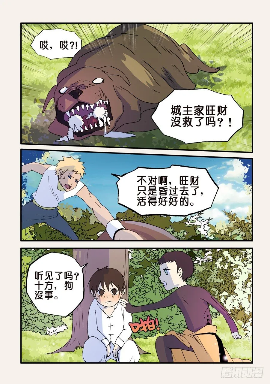 107没救了 第3页