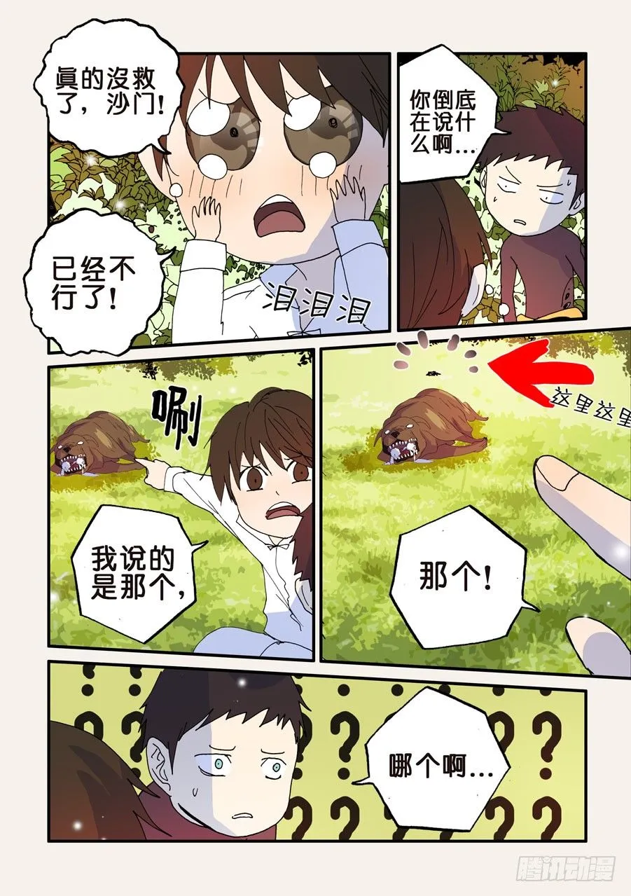 107没救了 第4页