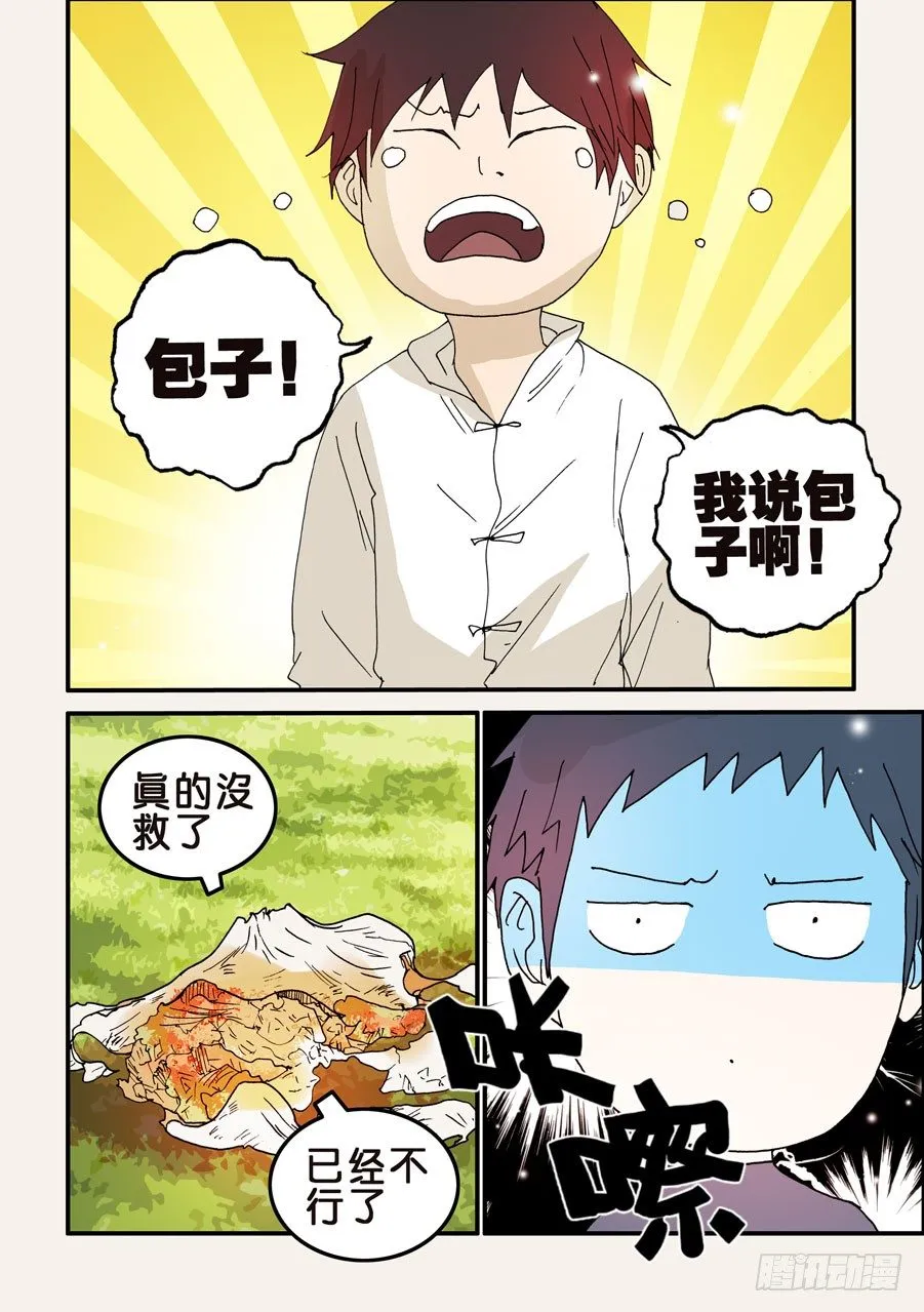 107没救了 第5页