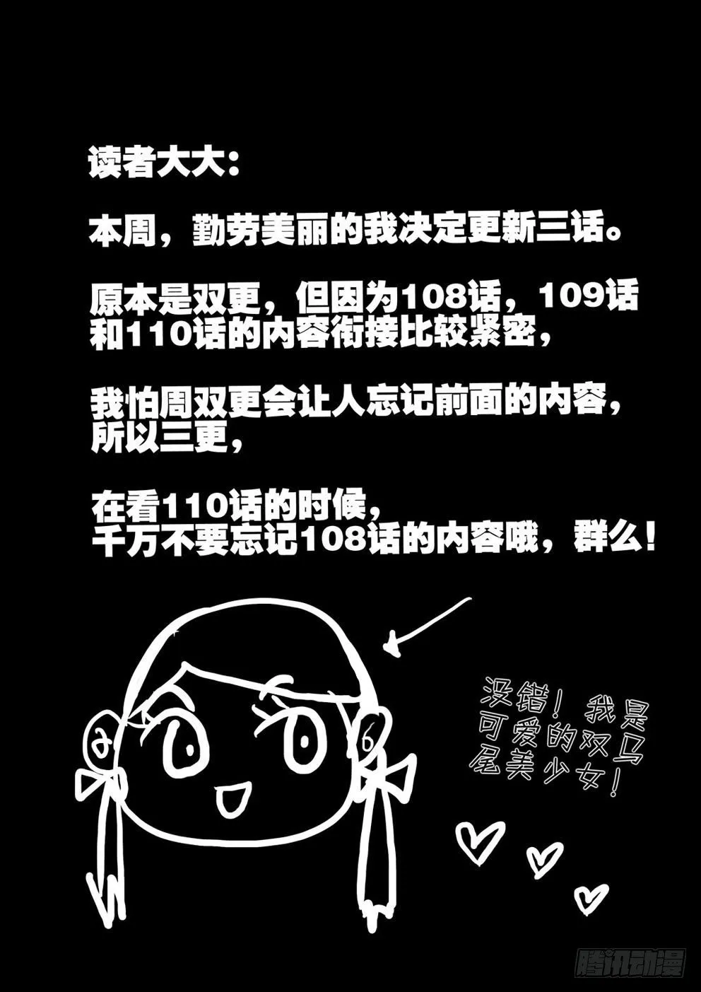108十方与旺财 第1页