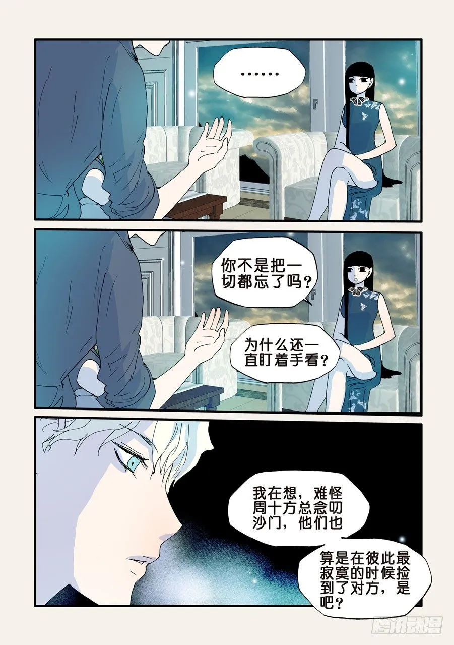 111路窄 第2页