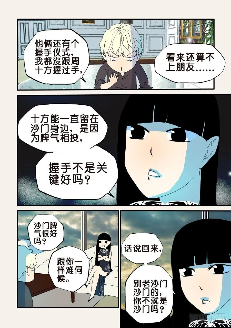 111路窄 第3页