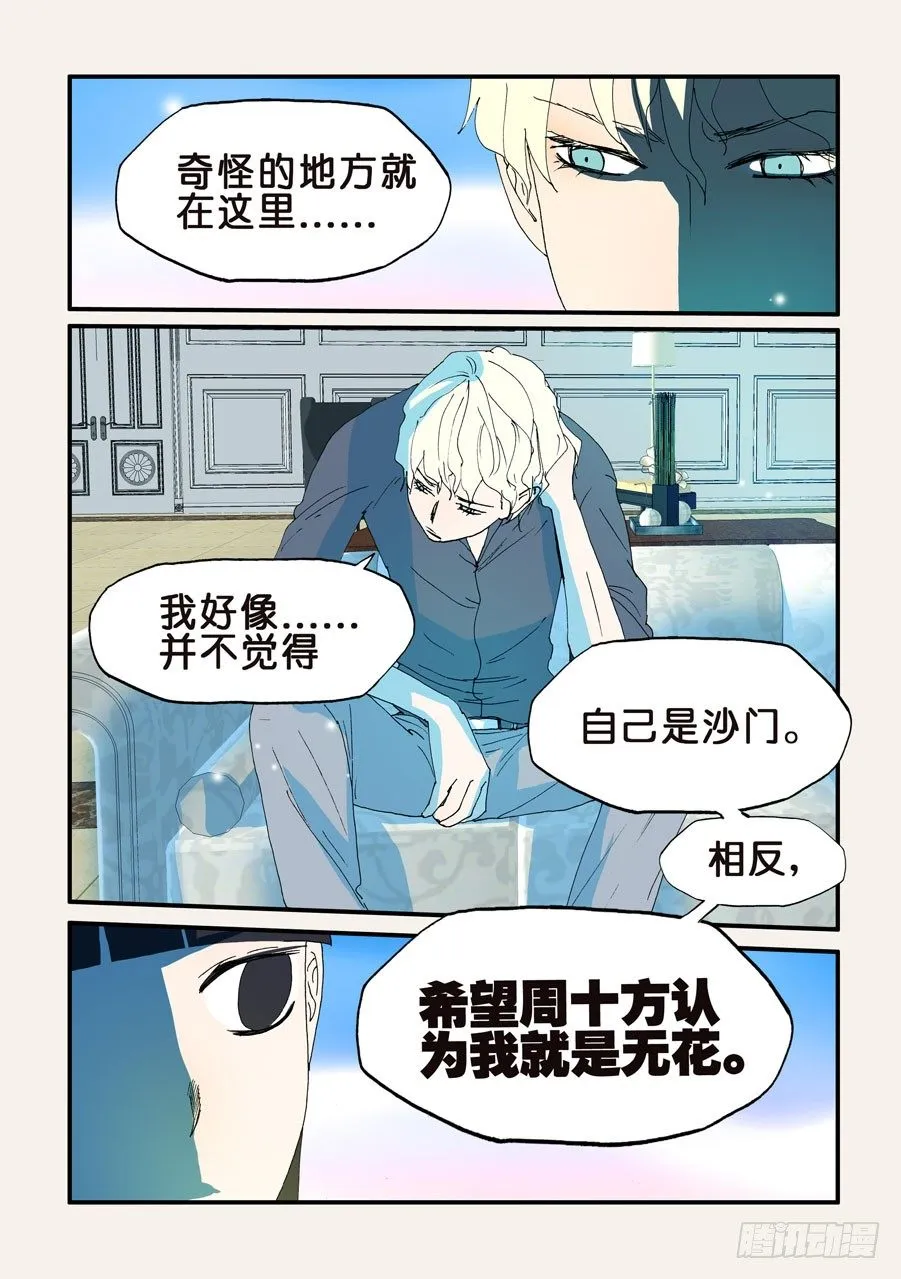 111路窄 第4页