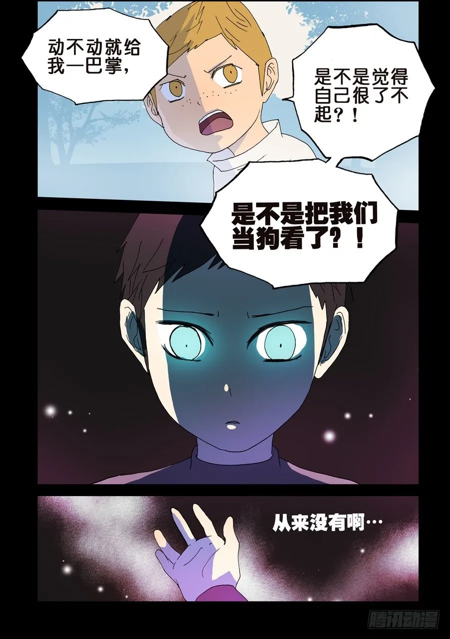 110附加条件 第2页