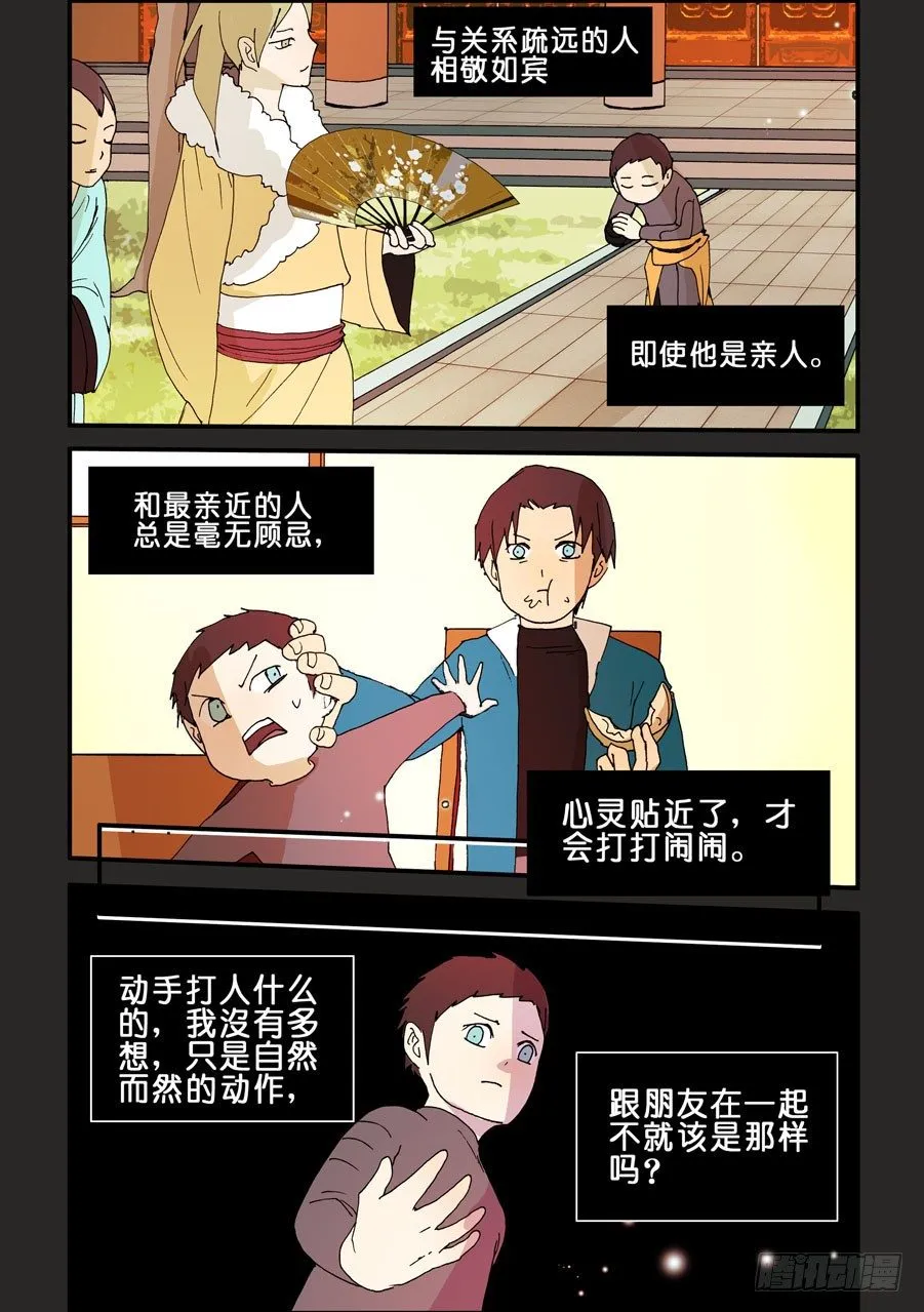 110附加条件 第3页