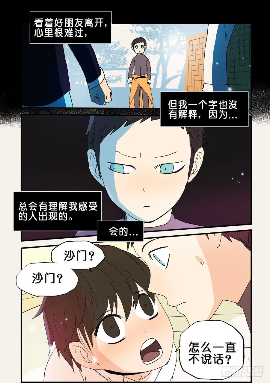 110附加条件 第4页