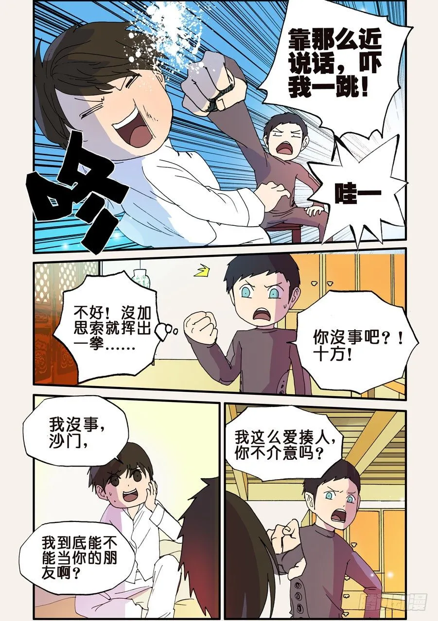 110附加条件 第5页