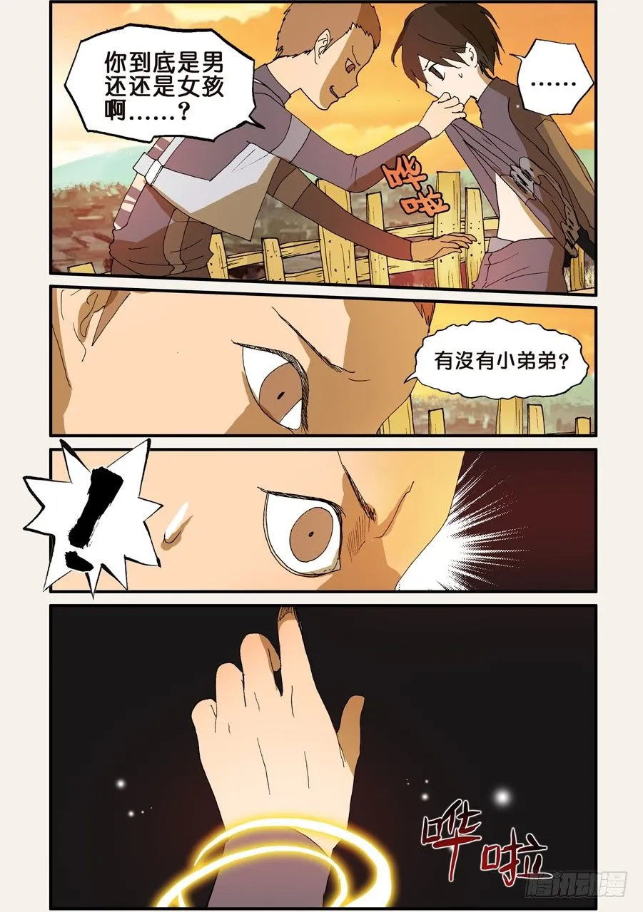 113人体陀螺 第2页