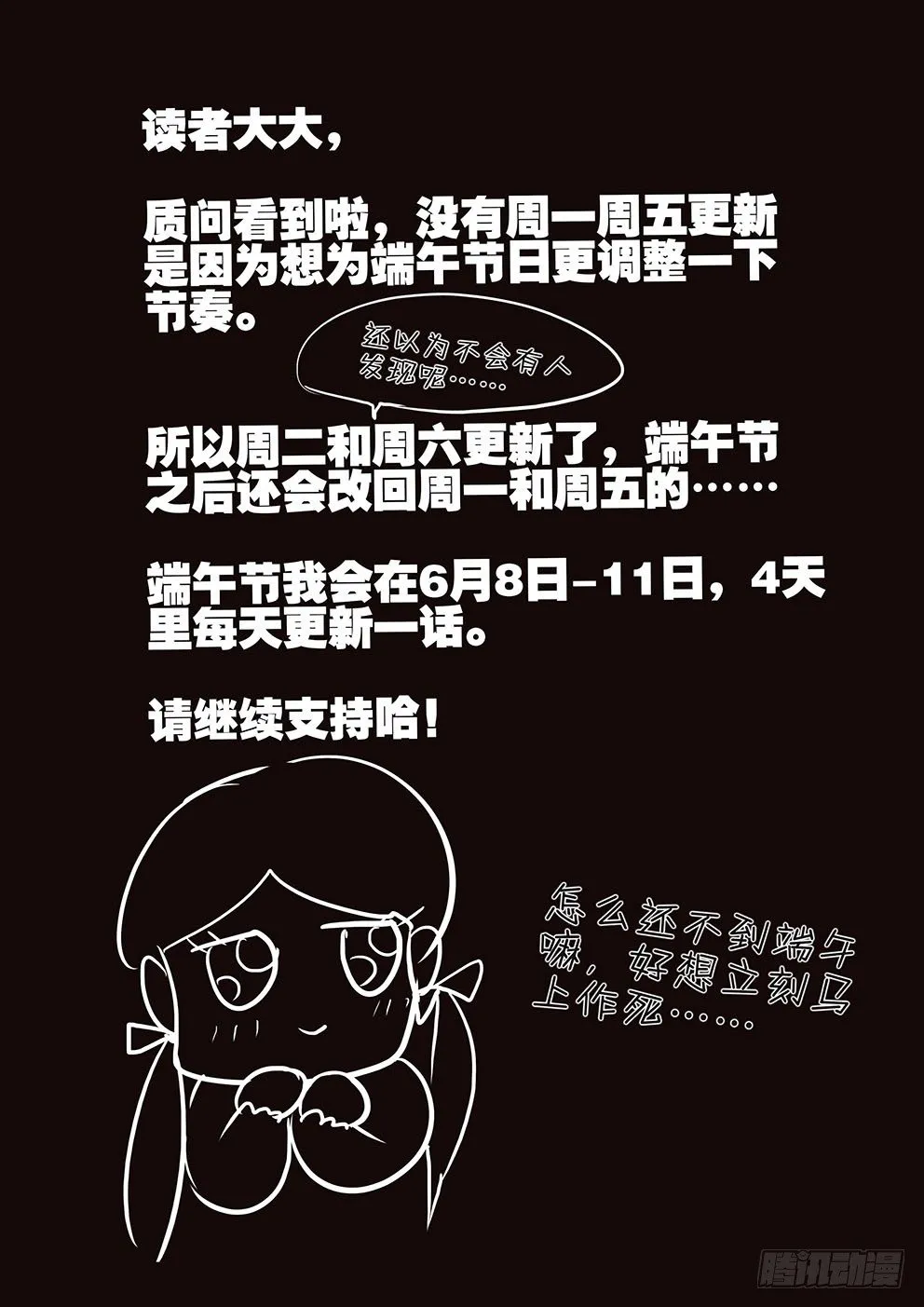 116鼎足相衡 第1页
