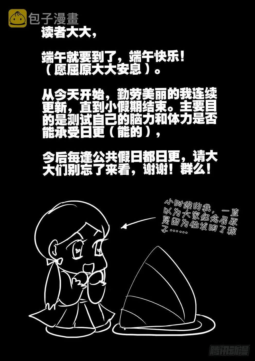 117兔子 第1页