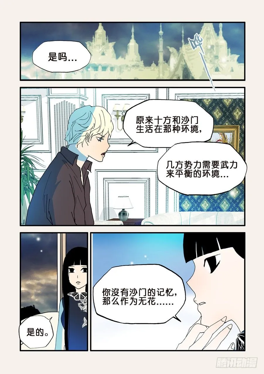 117兔子 第2页