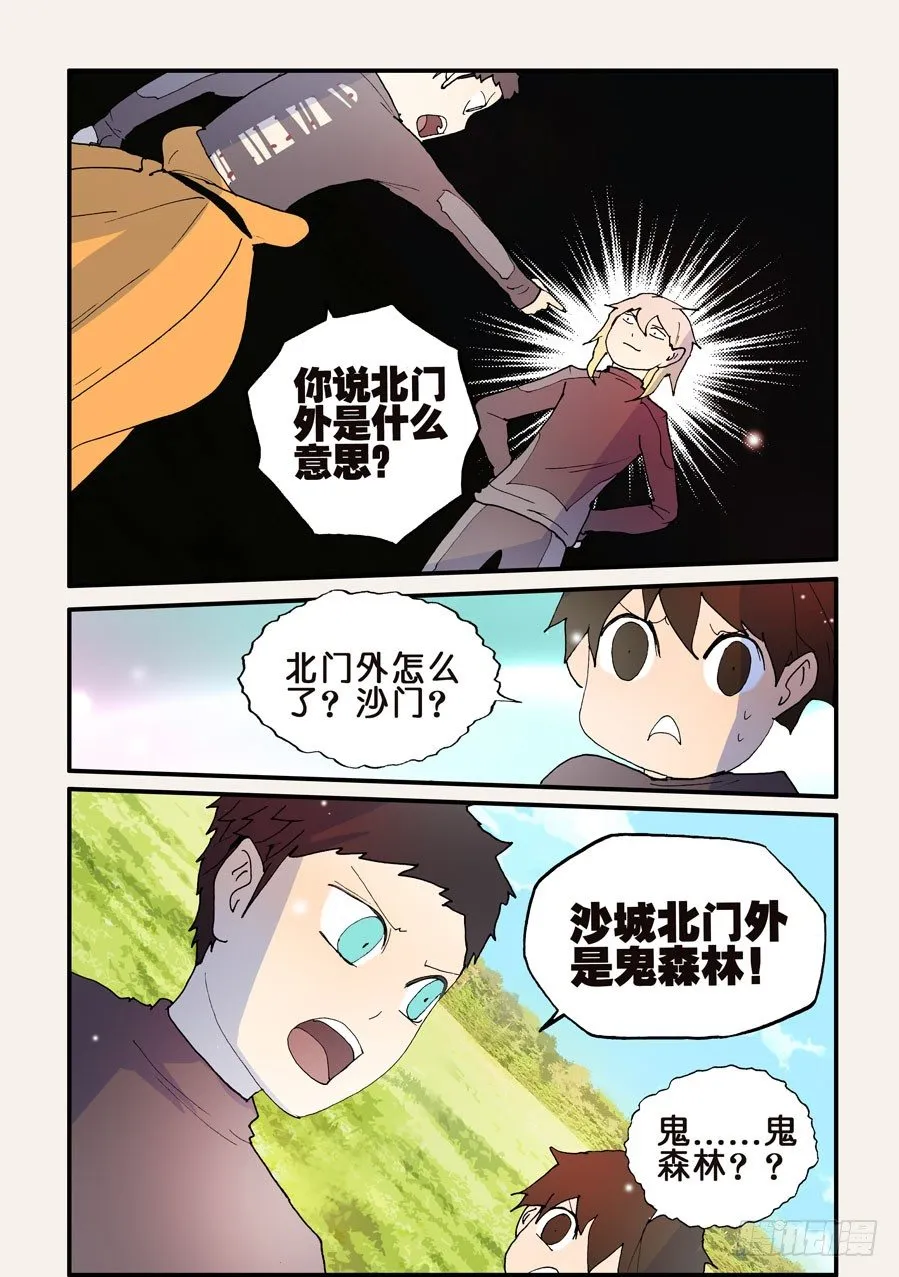 128男人都想要的礼物（2） 第6页