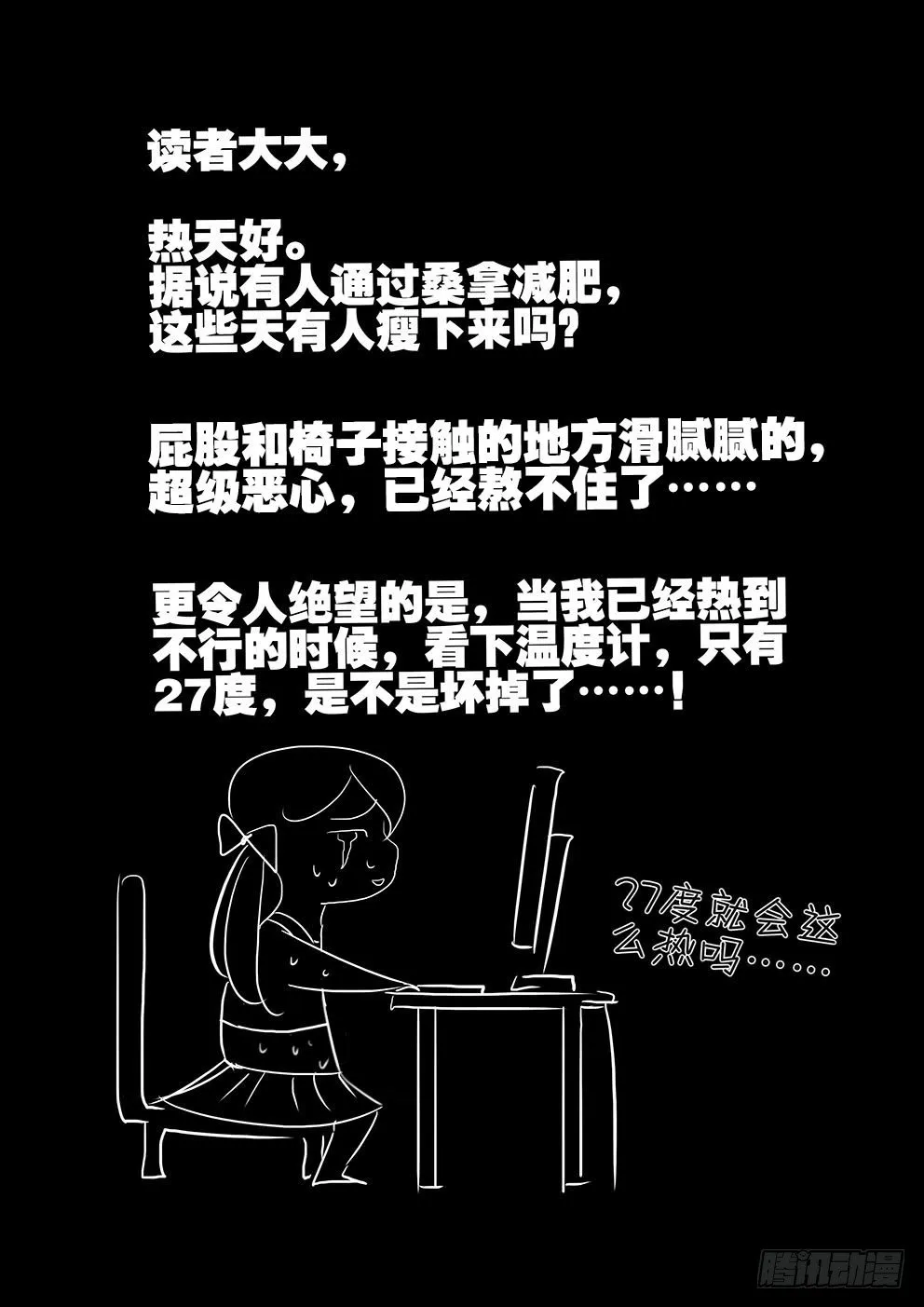 134男人都想要的礼物（3） 第11页
