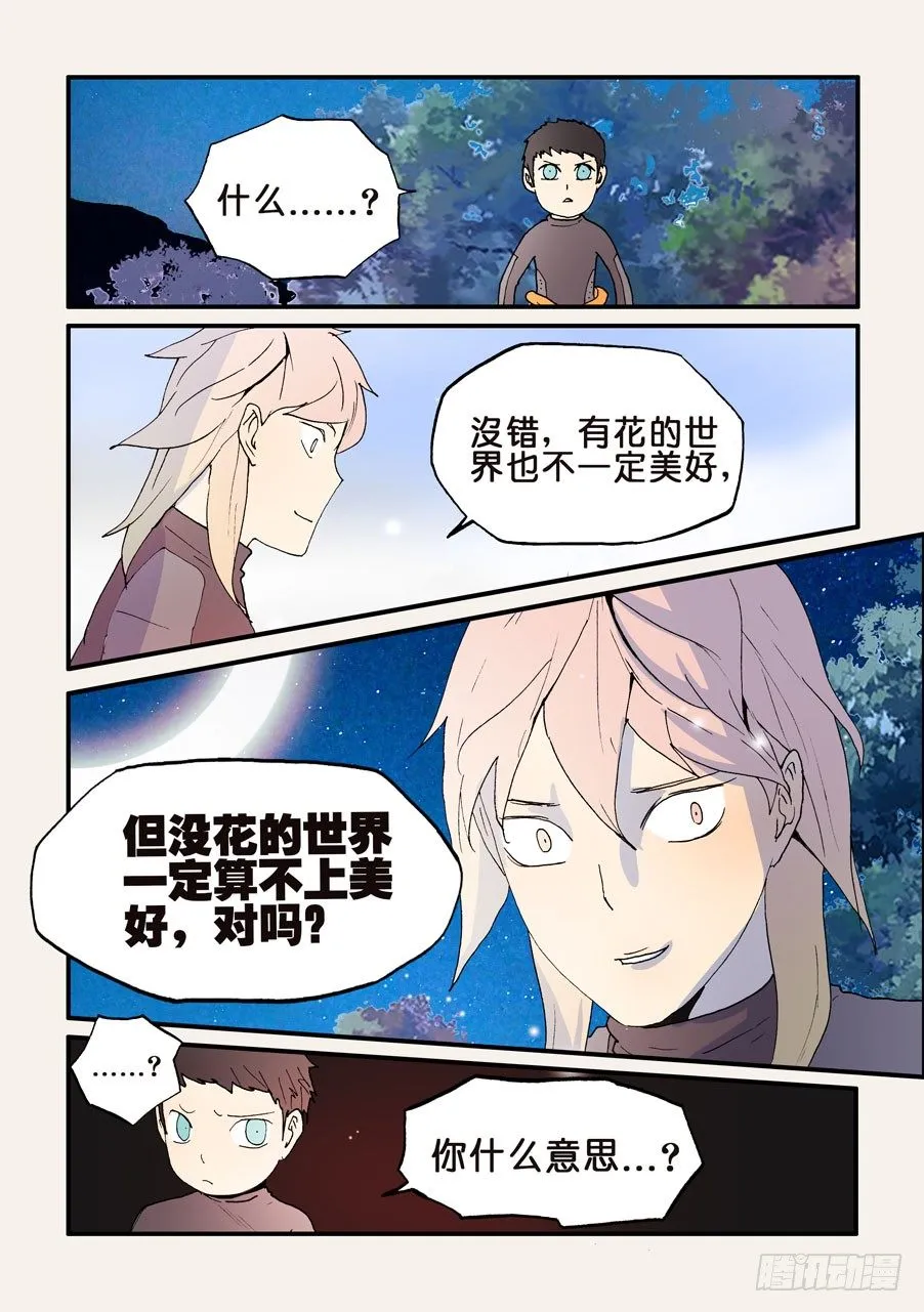135有点意思 第5页