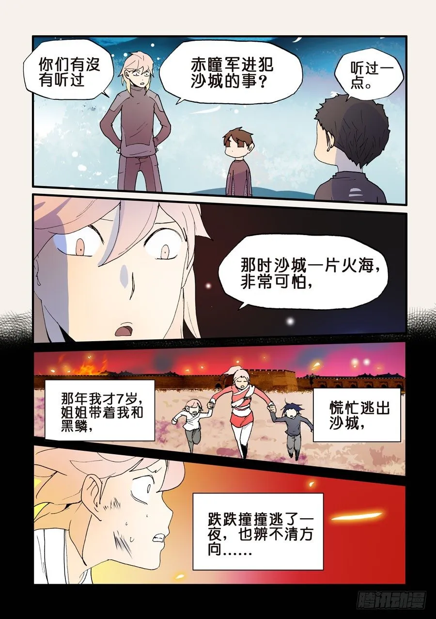 135有点意思 第6页