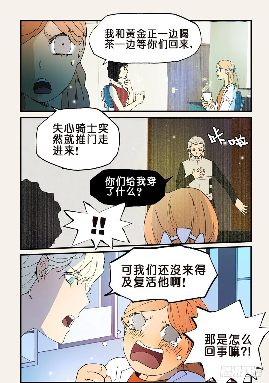 137变故 第6页