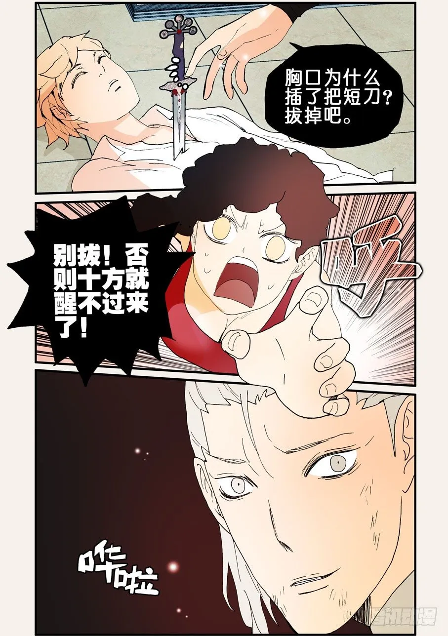 137变故 第9页
