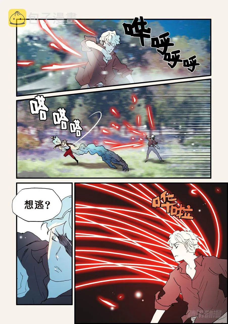 140换你融化吧 第2页